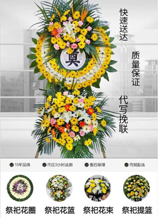 安徽蚌埠市五河县东刘集镇姚韩村花圈代送